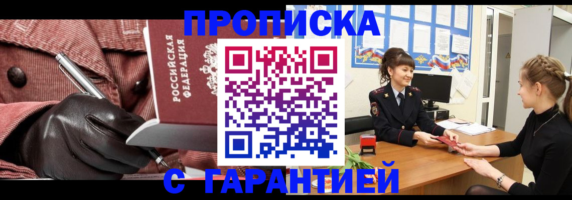 временная регистрация гарантия в Каргополе