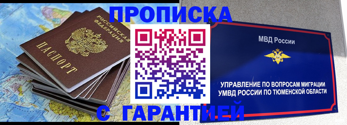 прописка регистрация в Каргополе